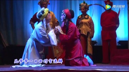 秦腔《窦娥冤》全本演出