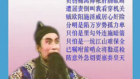 晋剧《下河东》 呼延寿廷和夫人的２段唱下载