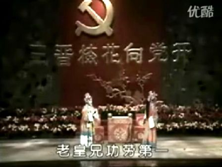 晋剧《打金枝 坐宫》带字幕下载