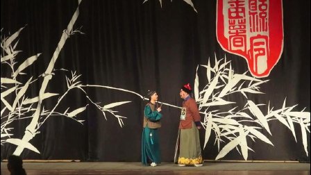 粤剧《番薯县令》第五场将计就计高清下载