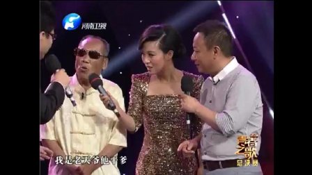 河南坠子《吹牛》老先生