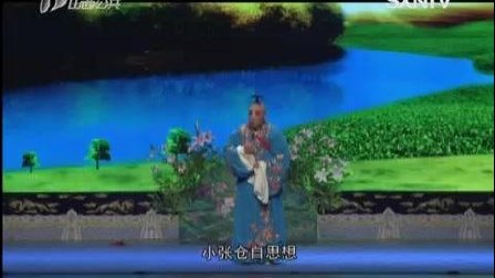 晋剧《卷席筒》上集  王鹏下载