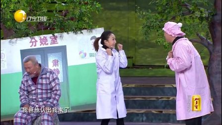 小品《爸爸我爱你》 2017辽宁卫视春晚下载
