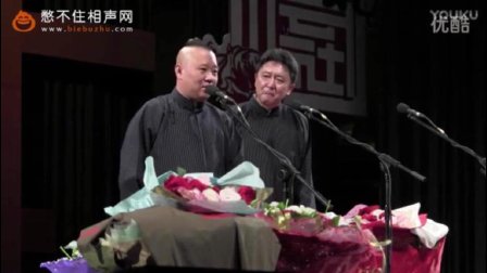 德云社相声《拜关公》