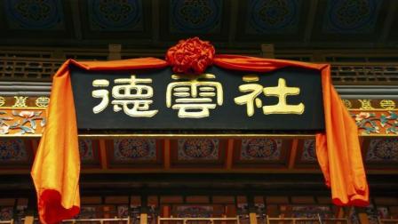德云社相声《我要幸福》高音质动画版 第一