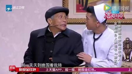 小品《遥远的距离》宋小宝 袁姗姗小品
