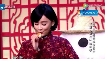 袁姗姗常远小品《八月桂花香》相声和小品相