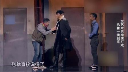 秦昊演绎小品《演员的自我修养》爆笑全场