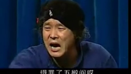 二人转《老寡妇难》尤勇下载
