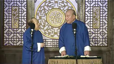 《八大吉祥》黄铁良 尹笑声 21