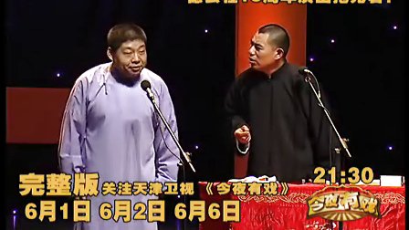 传统相声《学聋哑》李鹤彪 韩鹤晓下载