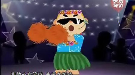 师胜杰 孙晨相声《同桌的你》动漫版下载