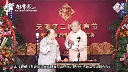 相声《俏皮话》黄铁良 尹笑声