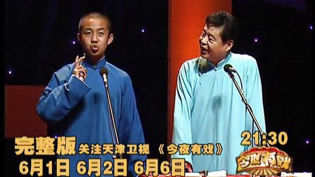 经典相声《打灯谜》 高清下载