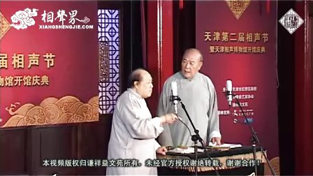 相声《洪洋洞》黄铁良 尹笑声