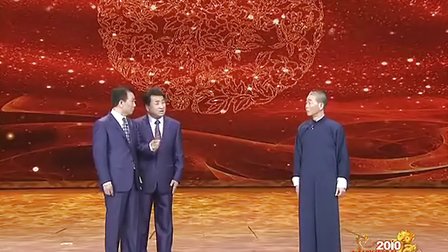 群口相声《和谁说相声》高清