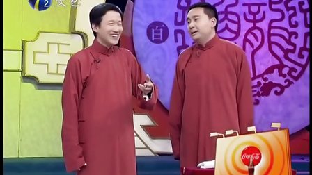 相声裘英俊 于丹《新树没叶》下载