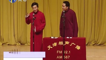 传统相声《游戏人生》下载