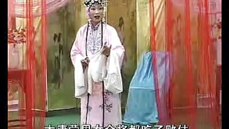 扬琴戏《三请樊梨花》标清