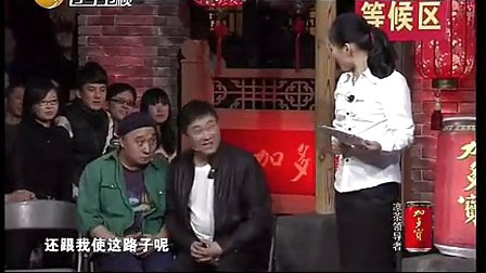 春晚搞笑小品《疯狂应聘》下载