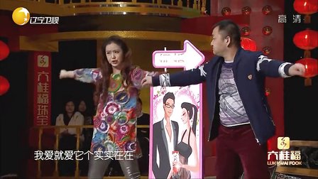 组团上春晚 屈俊光 张瑞雪 小品《新马前泼水》高清下载