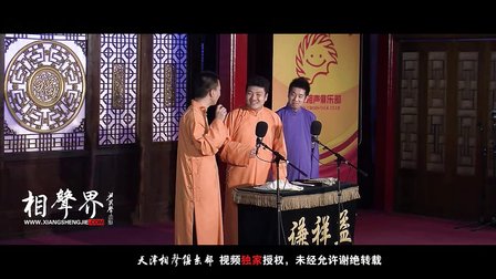 《切糕架子》刘春山 许健 王善勇 90