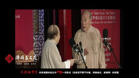 第三届天津相声节《倒叫门》