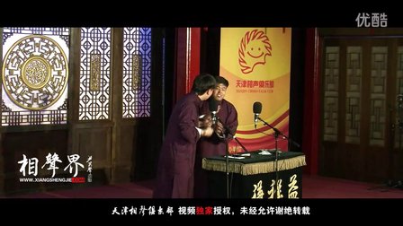 《结巴论》吴南言 王志博 105