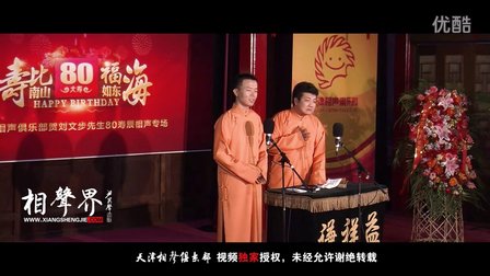 《如此电台》刘春山 许健 113