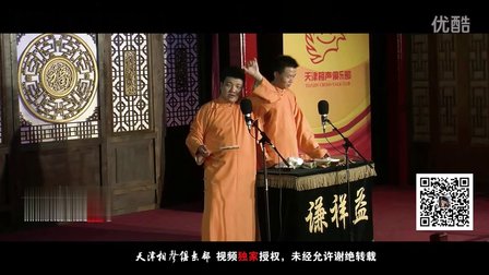 《武坠子》许健 刘春山 159