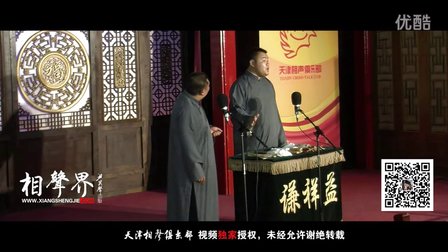 《口吐莲花》辛明璋 高明菲 160下载