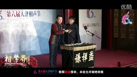 天津第六届相声节《分手大师》张番 刘铨淼 