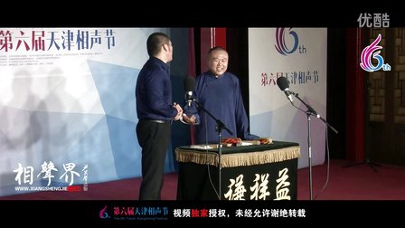 天津第六届相声节《动漫英豪》张弘弢 应时 