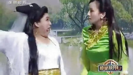 小品《新白娘子传奇》标清下载