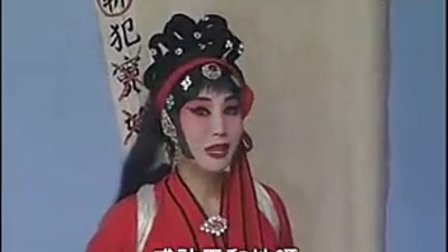 许荷英河北梆子《窦娥冤》下