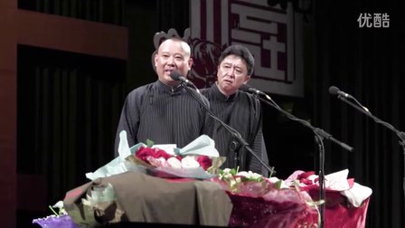 德云社相声《于谦半夜偷西瓜被揍》2017最新