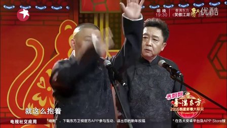《马场里都是于谦的骨血》最新相声全集