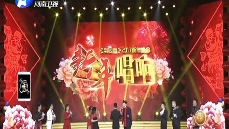 《梨园春》小品《明星擂主争霸赛》