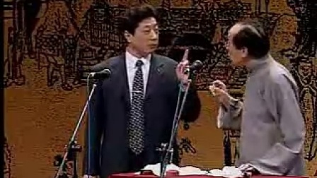 相声《福寿全》常宝华 常贵田