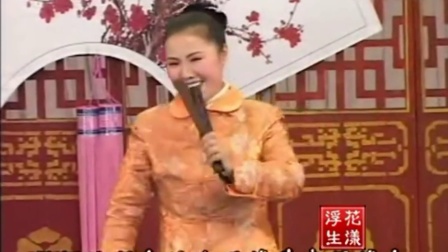 河南坠子《光棍哭妻》莫红梅