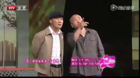 刘能 杨树林搞笑小品《谁的垃圾在飞》