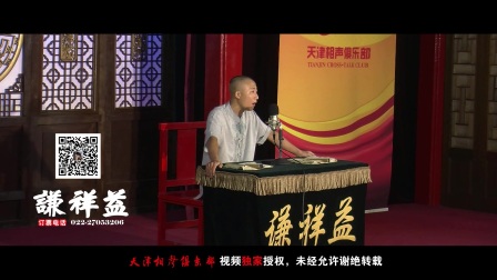 《梦回大清 康熙》马军