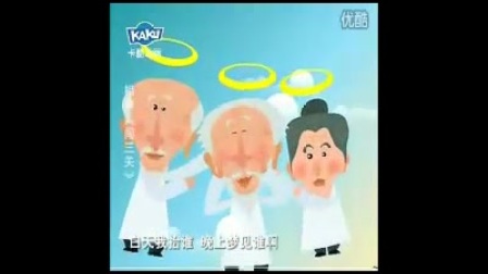 相声李金斗 陈涌泉《闯三关》动漫版