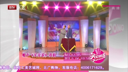 20170429赵伟洲 刘惠《改毛病》李伟建 刘洪
