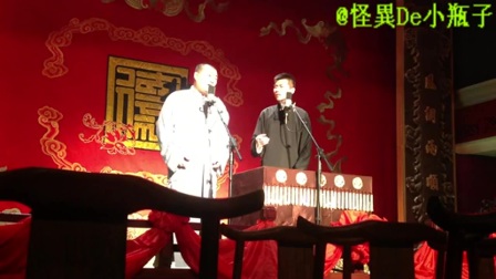 德云社2017《三里屯》道法无边lf0德云社20周年闭幕庆典 2017下载