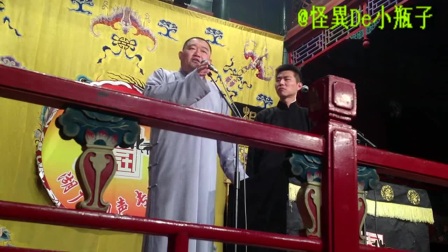 德云社2017《学评书》德云社20周年闭幕庆典 2017下载
