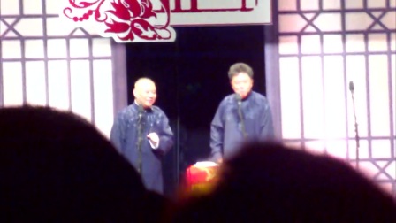 《嘘嘘声音大被邻居报警》郭德纲于谦2017最