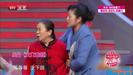 《歪批唐诗》《扔狗》《大门难出》朱永义 张永久《金龟铁甲》下载