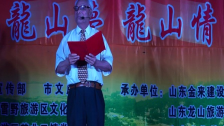 张洪展老师莱芜梆子《韩金来得民心 气血方刚》