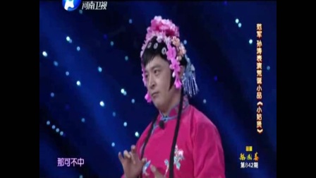 梨园春表演荒诞小品《小姑贤》 太搞笑了 必